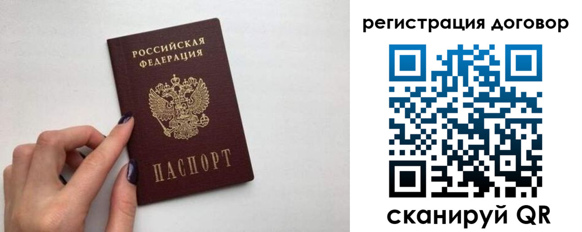 временная регистрация законно в Таре