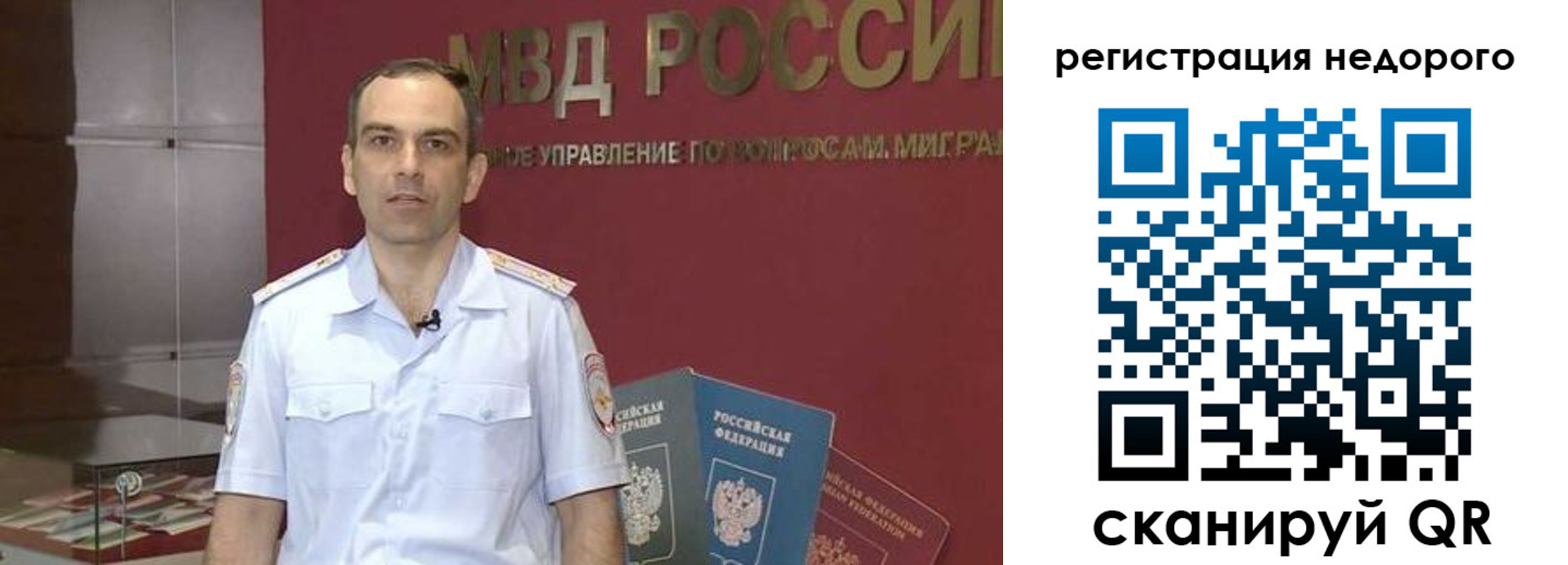 временная регистрация купить в Таре