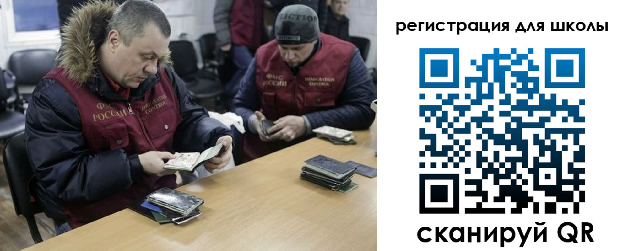 временная регистрация для школы в Таре