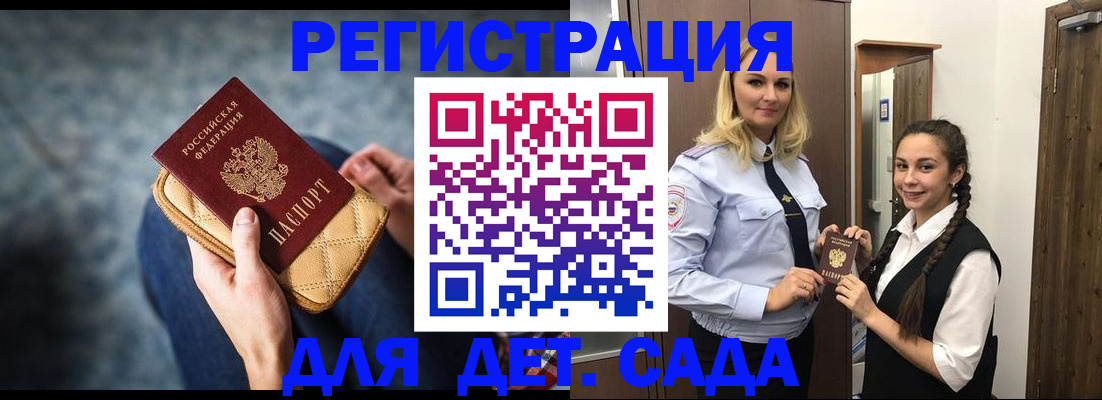 временная регистрация поиск в Таре