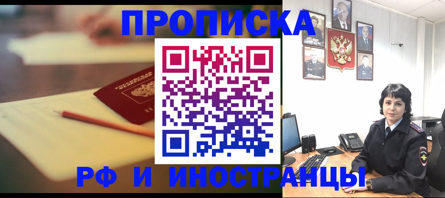 прописка гарантия в Таре