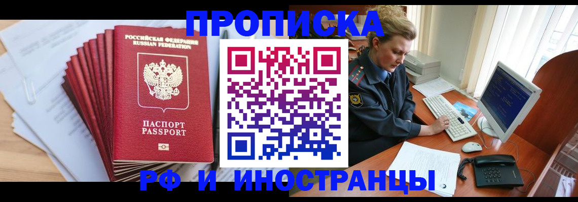 найти адрес прописки в Таре